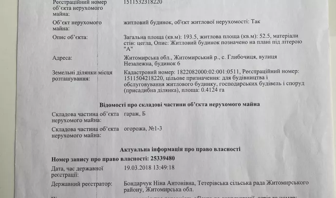№5532 приватний будинок в с. Глибочиця