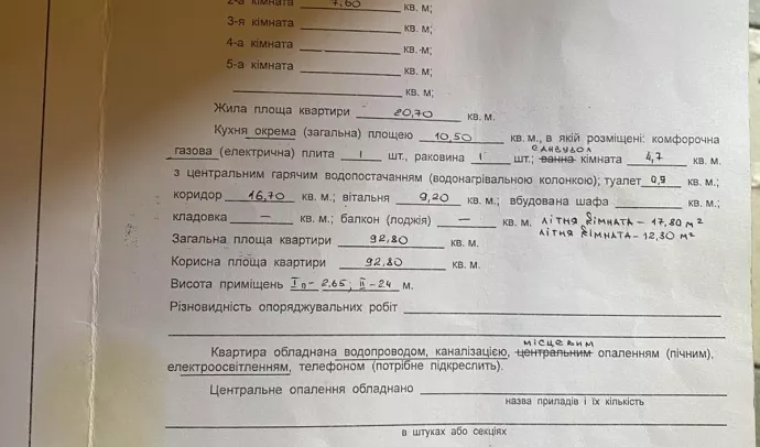 №5570 частина 2-х поверхового приватного будинка в центрі міста на вул. В.Бердичівська